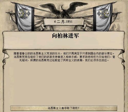 维多利亚2如何增加新政体？增加新国家类型有哪些步骤？