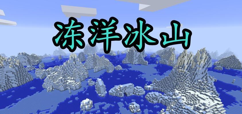 我的世界北极熊驯服方法是什么？步骤详细解析！