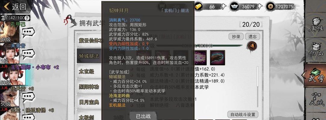 我的侠客大秘境迷阵怎么过？通关攻略有哪些？