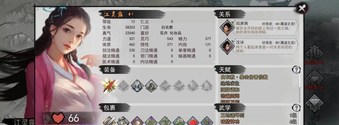 我的侠客东方无敌成长方向如何调整？调整后有哪些变化？