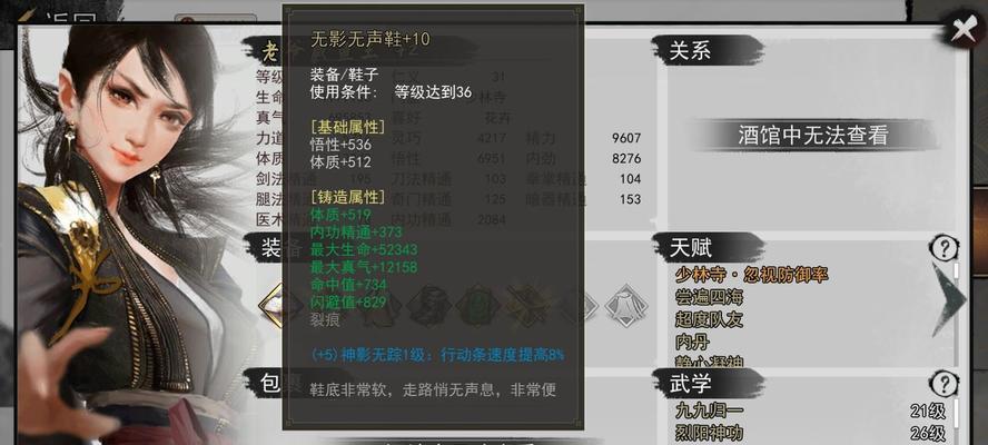 我的侠客峨眉天地四相掌最强玩法套路是什么？如何发挥最大威力？