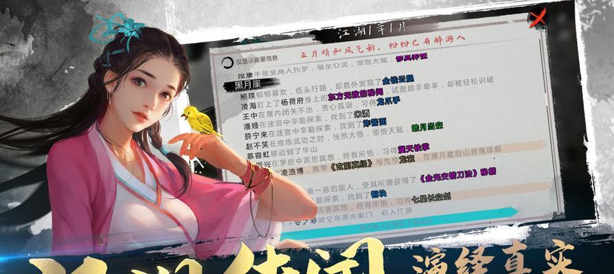 我的侠客风冲心愿任务如何完成？风冲心愿的完成方法是什么？