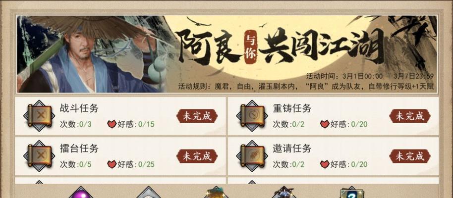 我的侠客高级装备如何获取？获取方法有哪些常见问题？