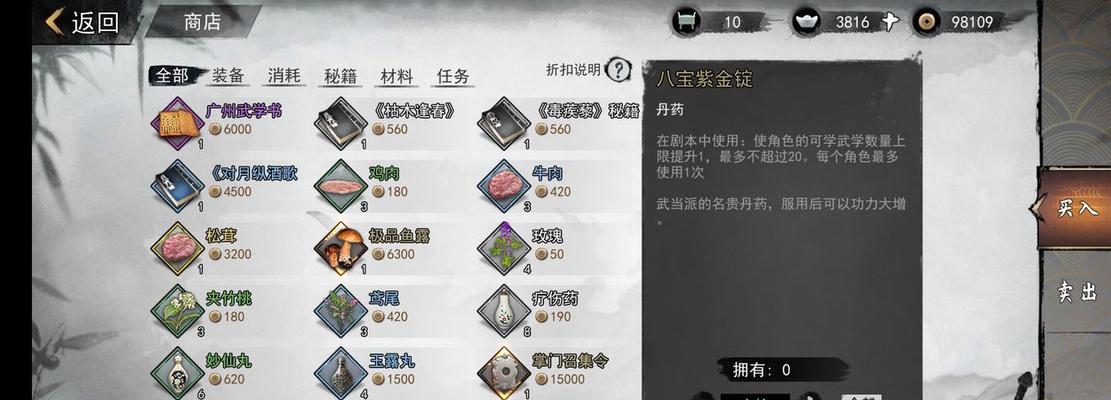 我的侠客黑曜巨剑获取方法是什么？如何快速获得？
