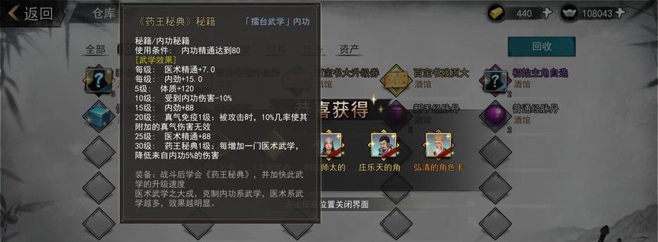 我的侠客吉祥如意打法攻略是什么？如何有效运用？