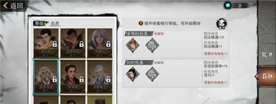 我的侠客江湖不再成就怎么完成？遇到问题如何解决？