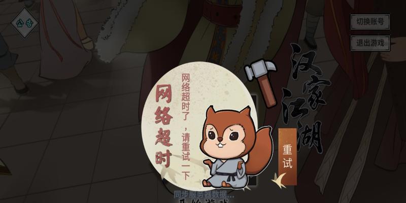 我的侠客江湖濯玉录剧本怎么打？遇到难题如何解决？