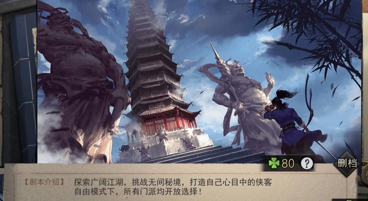 我的侠客江湖濯玉录剧本怎么打？遇到难题如何解决？
