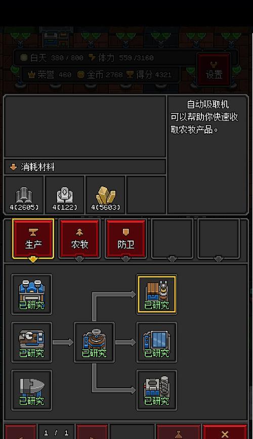 沙盒勇者换方法介绍？如何快速更换角色？