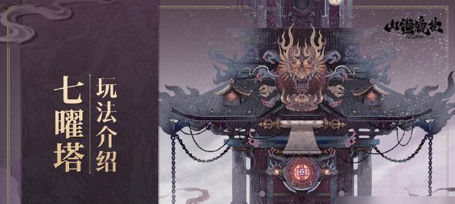 山海镜花罗罗怎么样？技能介绍有哪些？