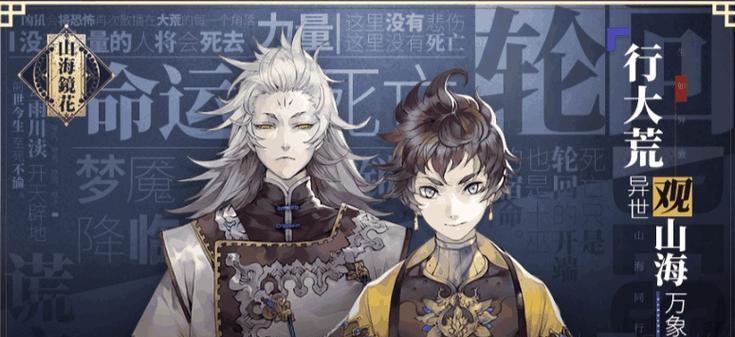 山海镜花宵明是谁？山海镜花宵明传记一览包含哪些内容？