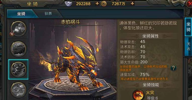 少年御灵师祸斗介绍？游戏中的表现如何？
