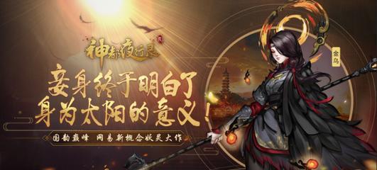 神都夜行录灵凰怎么样？技能特点与实战应用解析？