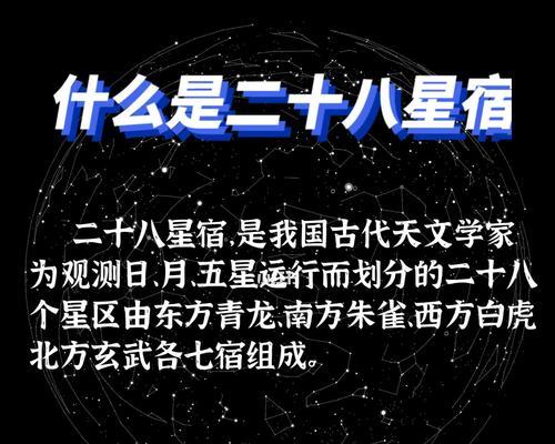 神武4手游28星宿通关技巧是什么？详细步骤解析？
