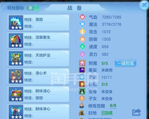神武4手游佛门完美加点方法是什么？如何实现最佳属性分配？