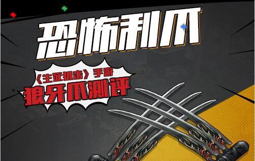 生死狙击球棒使用方法是什么？如何解析球棒功能？