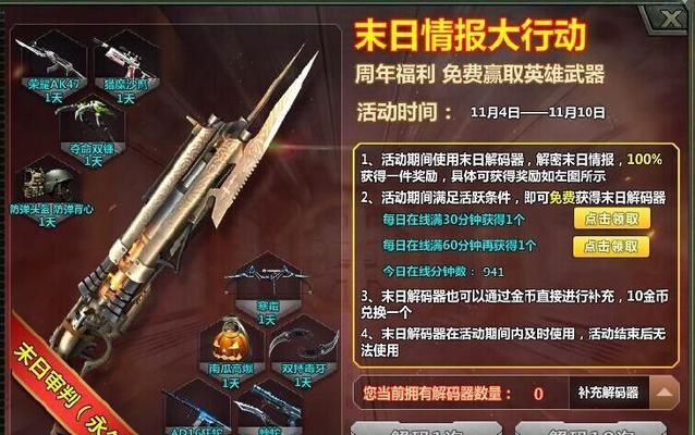 生死狙击传说武器哪个最强？最新传说武器排行解析？