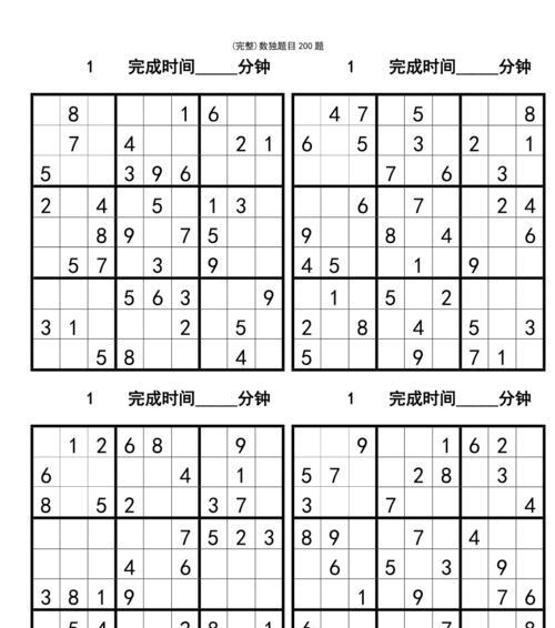 数独题怎么做？解题步骤和技巧是什么？