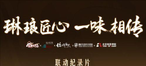食物语琳琅匠心口令怎么获取？介绍有哪些特点？