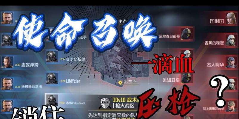 使命召唤手游如何使用ak压枪？实战中有哪些压枪技巧？