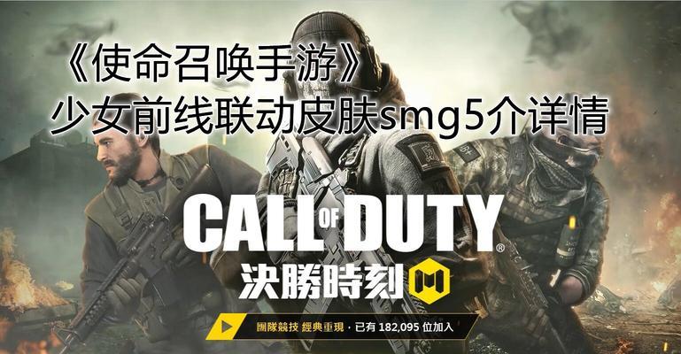 使命召唤手游最佳键位设置方法是什么？如何优化操作体验？