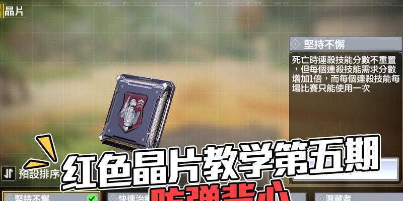 使命召唤手游改装晶片用途是什么？各种晶片都有哪些功能？