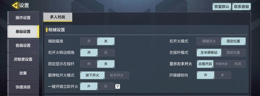 使命召唤手游如何实现开镜趴下开火不收镜？操作步骤是什么？