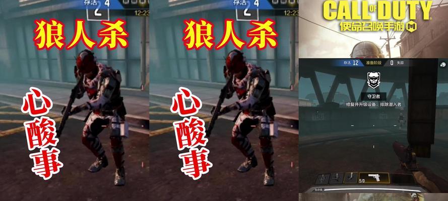 使命召唤手游狼人迷踪模式怎么玩？玩法机制有哪些特点？