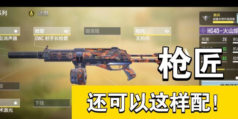 使命召唤手游枪匠系统玩法介绍？如何开启枪匠系统？
