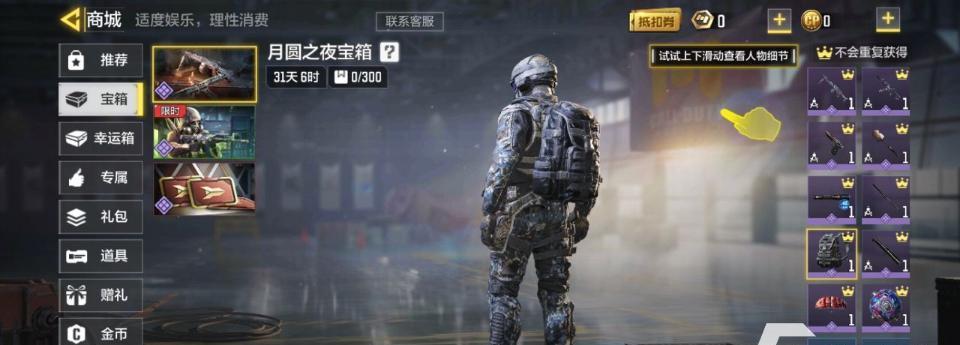 使命召唤手游生存晶片有哪些？全部生存晶片介绍是什么？