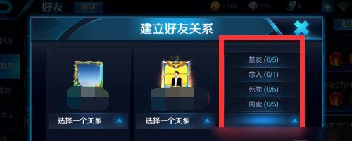 王者荣耀爱心微记亲密度要求是多少？