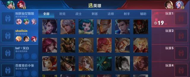 王者荣耀中敌方英雄的职业如何称呼？