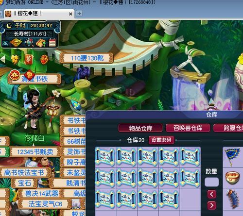 梦幻西游积分如何实时更新查询？查询积分有哪些途径？