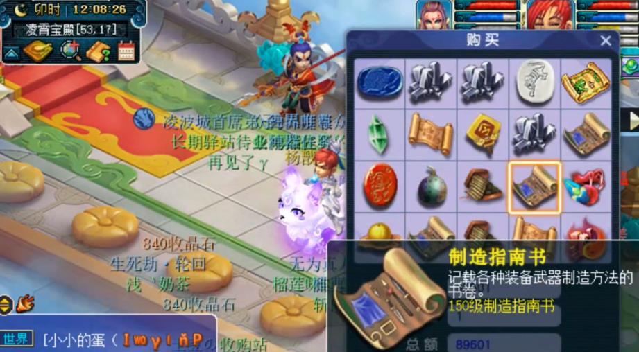 梦幻西游积分如何实时更新查询？查询积分有哪些途径？