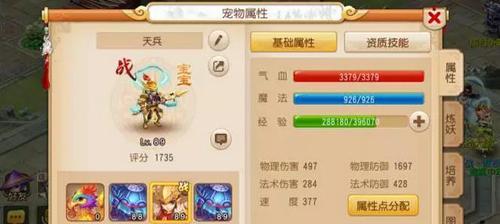 梦幻手游中哪些宝宝比较好？选择宝宝的技巧是什么？