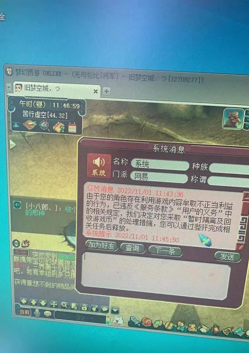 梦幻西游新区9层旗盒价格是多少？