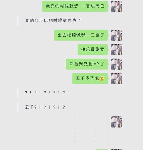 王者荣耀大额充值需要注意什么？