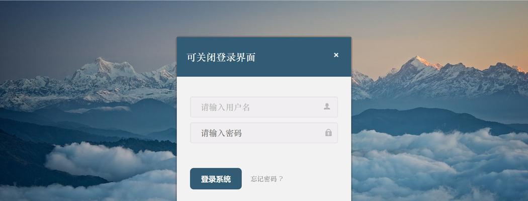 登录界面过大的解决方法是什么？如何调整？