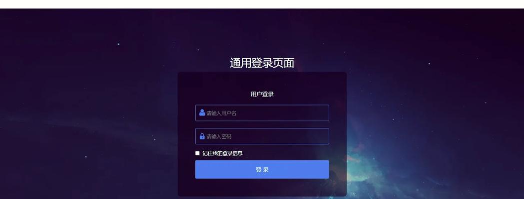 登录界面过大的解决方法是什么？如何调整？