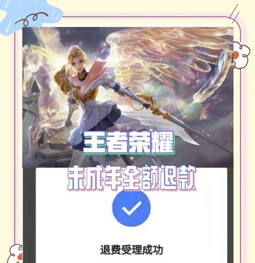 王者荣耀充值流程是怎样的？