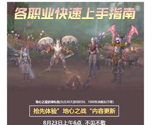 如何进入魔兽世界正式服成为圣骑士？