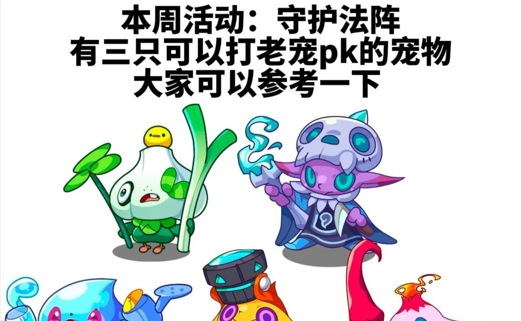 在洛克王国中如何判断老宠是谁？有什么方法可以识别？