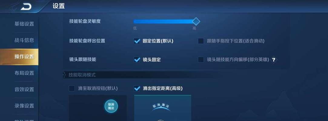 王者荣耀外设镜头设置步骤是什么？