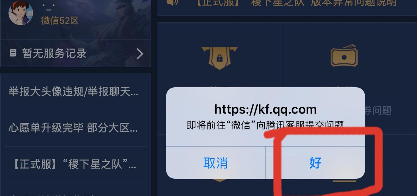 王者荣耀屏蔽玩家的操作方法是什么？屏蔽功能有什么用？