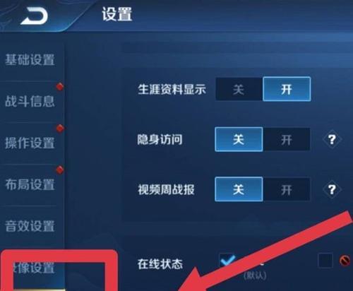王者荣耀屏蔽玩家的操作方法是什么？屏蔽功能有什么用？