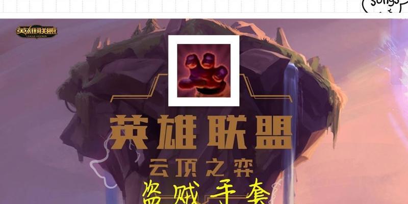 英雄联盟玩具手套的获取途径是什么？