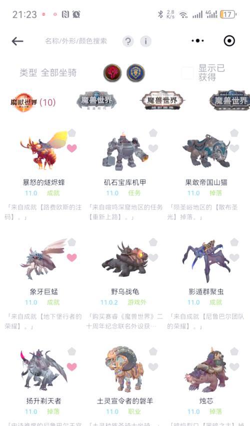 魔兽世界中帕蒂坐骑的获取方法是什么？