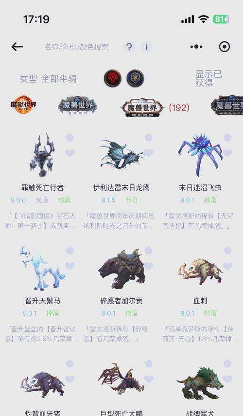 魔兽世界中帕蒂坐骑的获取方法是什么？