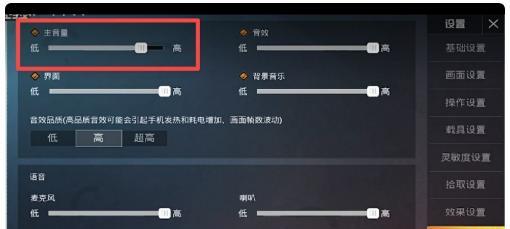 游戏声音异常如何排查？声音设置有哪些技巧？