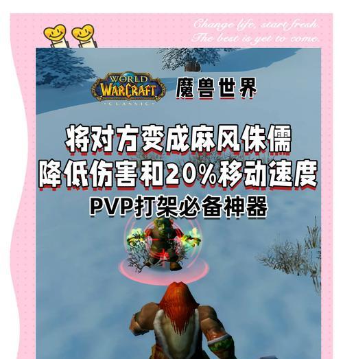 如何有效对抗魔兽世界的新增敌人？